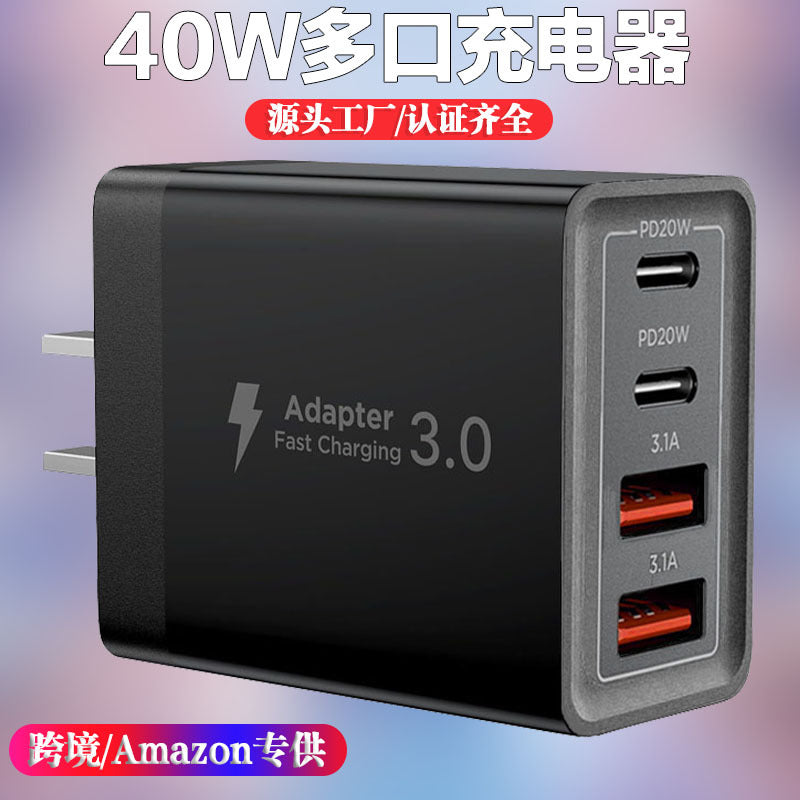 Amazon hot 40W multi-port USB charger for Apple Samsung Android phone fast charge charging plug cross-border